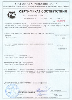 15.12.2024 Ухта - Смесители для ванной, кухни, раковины