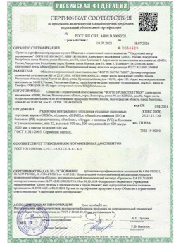 15.04.2025 Ухта - Радиаторы центрального отопления стальные панельные