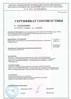 15.05.2025 Ухта - Оборудование для подготовки и очистки питьевой воды