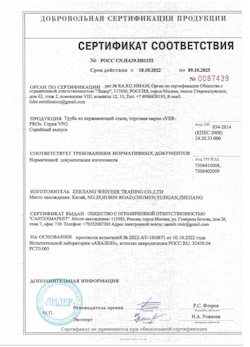15.06.2025 Ухта - Труба из нержавеющей стали