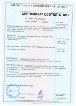 15.08.2025 Ухта - Опрессовочный аппарат ручной